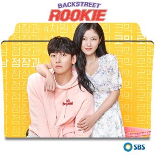 Backstreet Rookie March 1, 2022 Thumbnail