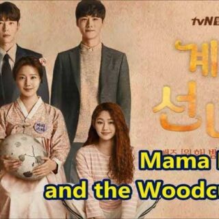 Mama Fairy and the WoodCutter March 15, 2022 Thumbnail