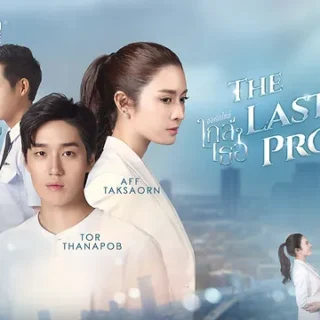 The Last Promise March 13, 2023 Thumbnail