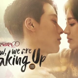 Now We are Breaking Up June 13, 2023 Thumbnail
