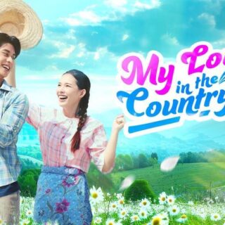My Love in the Countryside May 22, 2026 Thumbnail